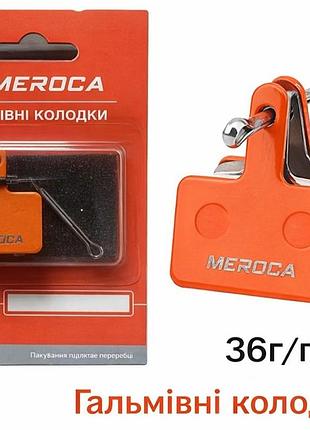 Тормозные колодки meroca b01s (ms-01b) полуметаллические shimano m315/m355/m375/m396 дисковые