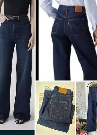 ⚜️♥️levi’s, круті трендові джинси , високі