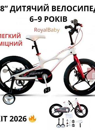 Дитячий велосипед 18″ royalbaby space shuttle rb18‑22, магнієва рама, дискові гальма, для дітей 6‑9 років
