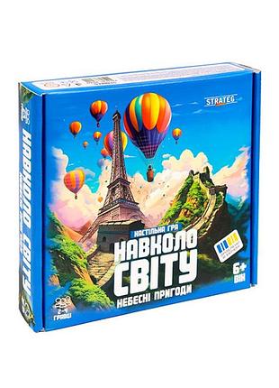 Настольная игра strateg вокруг света небесные приключения 30502