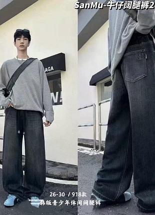 Підліткові широкі джинси baggy для хлопчиків джинси багі 31