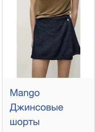 Юбка шорти 9