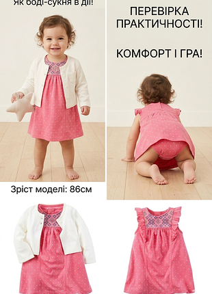 Платье бодик с кардиганом картерс carters