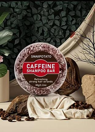 Твердий шампунь smaiipotato caffeine shampoo bar, для очищення та зміцнення волосся