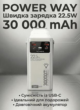 Повербанк power way pd-30 30 000 mah pd 20w + qc 22.5w белый modern home style