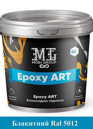 Эпоксидный наливной пол epoxy art 10 кг голубой