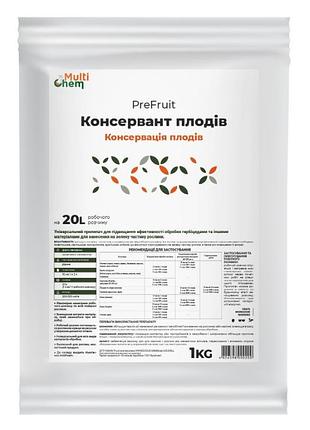 Консервант плодов 1:20 prefruit 1 кг