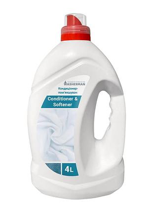 Кондиціонер пом'якшувач білизни conditioner & softener, 4 л