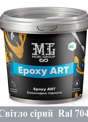 Эпоксидный наливной пол epoxy art 4.5 кг светло-серый