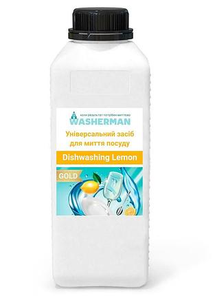 Универсальное моющее средство для посуды лимон dishwashing lemon gold 200 мл
