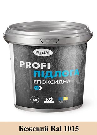 Епоксидна наливна підлога plastall™ profi 4.8 кг бежевий (слонова кістка)