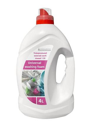 Универсальное моющее средство пенное 1:20 universal washing foam 4 л