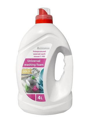 Универсальный моющий пенный 1:100 universal washing foam gold 4 л