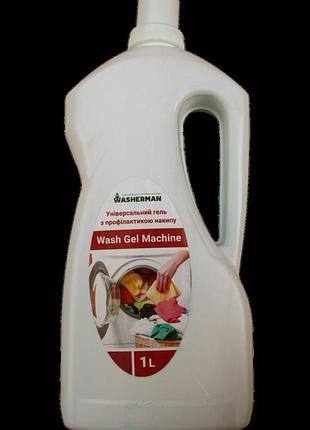 Стиральный гель автомат с профилактикой накипи wash gel machine, 1 л