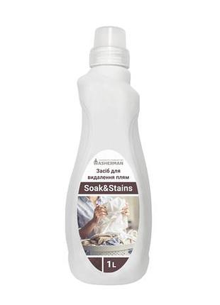 Средство для замачивания белья и удаления пятен soak&stains 1 л