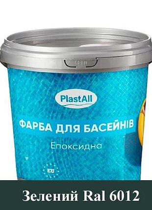 Эпоксидная краска для бассейна plastall 1 кг зеленый
