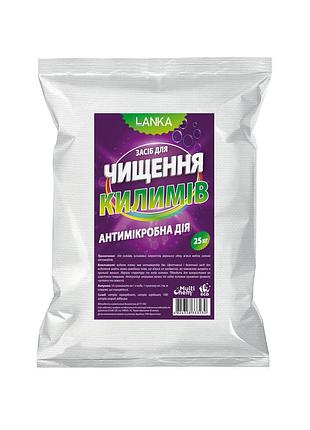Засіб для чищення килимів lanka 25 кг