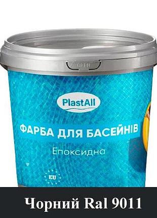 Эпоксидная краска для бассейна plastall 1 кг черный