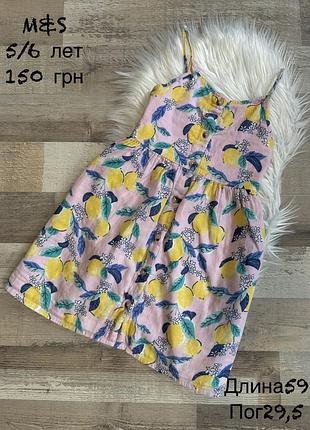 Сукня сарафан 5/6 років