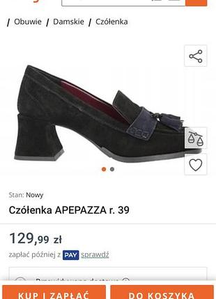 Замшеві шикарні туфлі apepazza 37 розмір але довжина устілки 23 -23,5