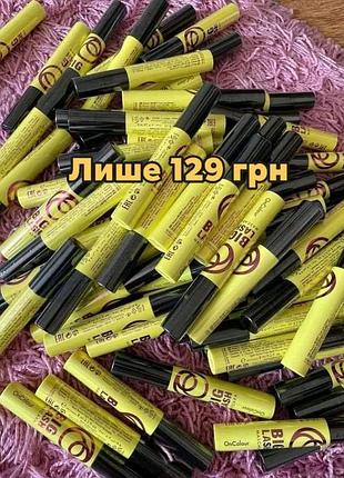 Тушь для объема ресниц