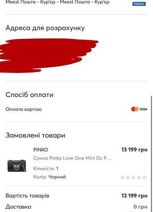 Сумка pinko оригінал 8