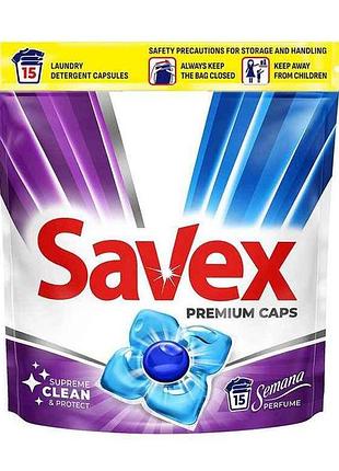 Капсулы для стирки 15шт (для белого и колярного) premium caps semana perfume тм savex