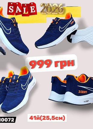 Розпродаж 2026