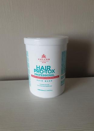 Професійна маска для волосся kallos 1000 ml