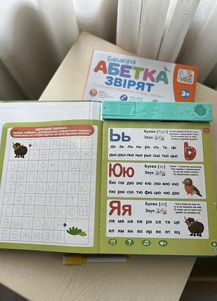 Нова інтерактивна іграшка 3