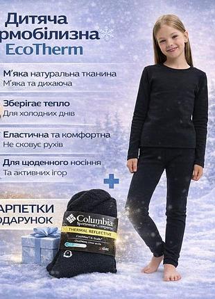 Детское натуральное подростковое термобелье для девочки и мальчика, зимний комплект термобелья подростковый 146