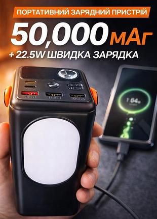 Повербанк moltis 50 000 ма·ч с быстрой зарядкой 22.5w, 3 usb, led-фонарь 10113