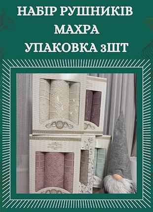 Уютные полотенца махра гипоаллергенные красивые полотенца махра качественные плотные полотенца комфортные