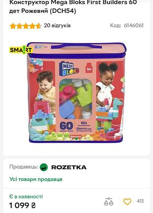 Конструктор mega bloks first builders 60 дет 2