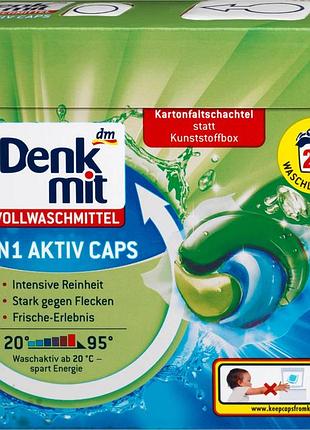 Сверхмощное моющее средство 3в1 active caps denkmit, 22 капсулы