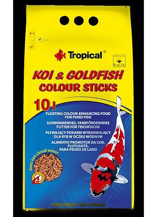 Корм tropical koi goldfish colour sticks для ставкових риб палички 800 г/ 10 л