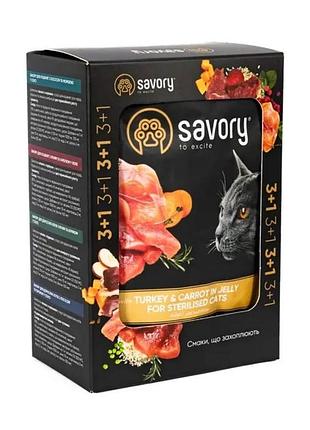 Набор паучей savory sterilised cats with turkey and carrots in jelly 3+1