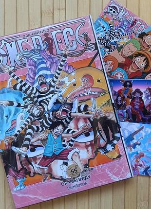 Ода эйитиро ван пис one piece том 55 (російська мова) 24773