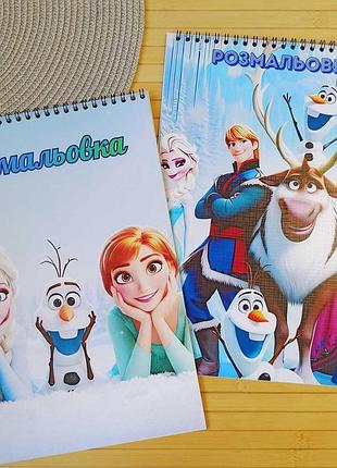 Розмальовка крижане серце frozen а4 набір 2 шт (27815)