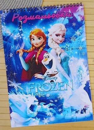 Розмальовка крижане серце frozen а4 (27811)