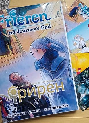 Канехіто ямада цукаса абе фрірен, що веде в останній шлях том 9 sousou no frieren 22147