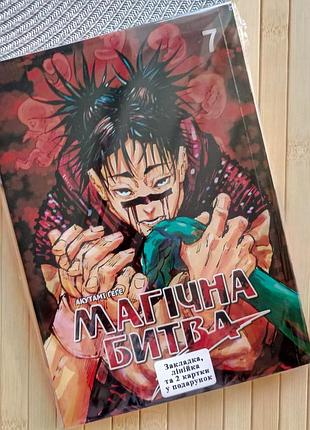 Акутаме геге манга магічна битва jujutsu kaisen том 7 16261