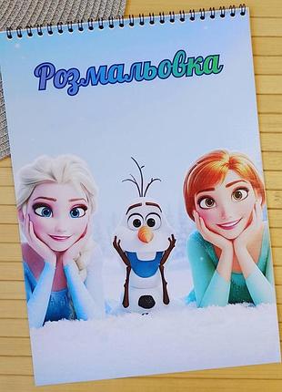 Розмальовка крижане серце frozen а4 (27810)