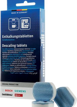 Таблетки от накипи для кофемашины bosch 00311975, 00312530 40 г