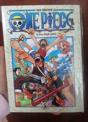 Ода эйитиро one piece том 05 по кому звонит колокол 2566