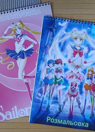 Розмальовка сейлор мун sailor moon а4 набір 2 шт (27714)