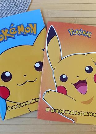 Раскраска пикачу pikachu а5 набор 2 шт (27593)