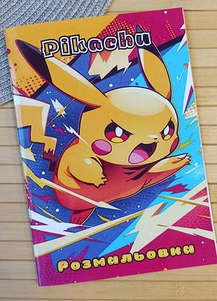 Раскраска пикачу pikachu а5 (27587)