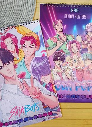 Раскраска saja boys kpop demon hunters кейпоп охотницы на демонов а4 набор 2 шт (27852)
