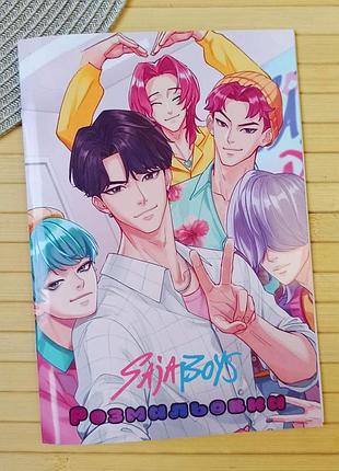 Розмальовка saja boys kpop demon hunters кейпоп-мисливиці на демонів а5 (27836)
